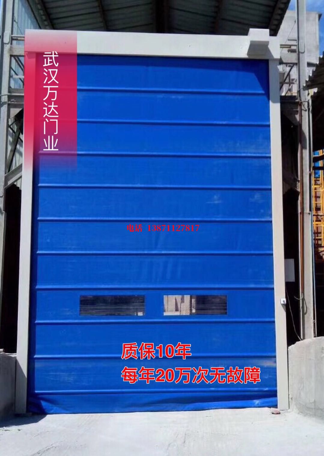 丹棱防爆卷帘门_COPY
